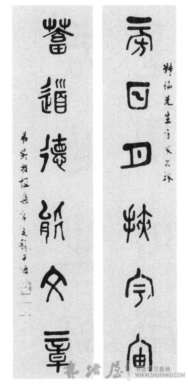 吴稚晖书法：清奇灵动别有天趣 历代书法 第2张