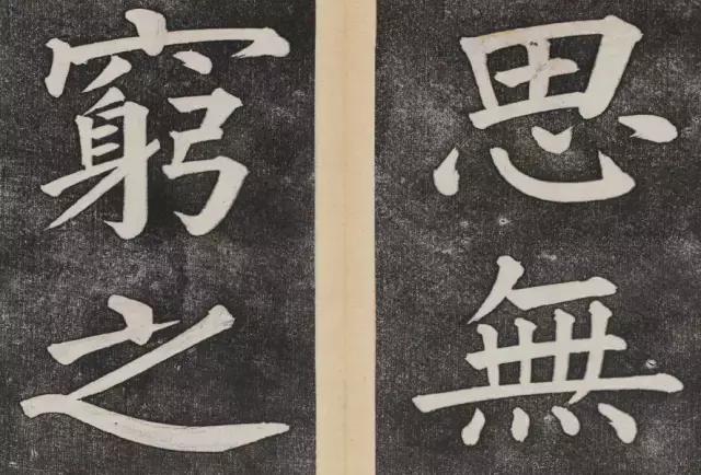 谁的大楷写得这么好？！ 书画知识 第53张