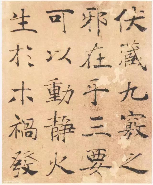 图解《大字阴符经》笔法技巧，干货 书画知识 第19张