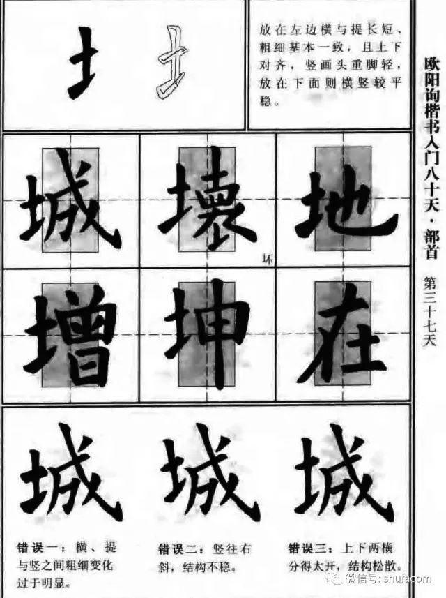 欧体入门80天！ 未分类 第35张