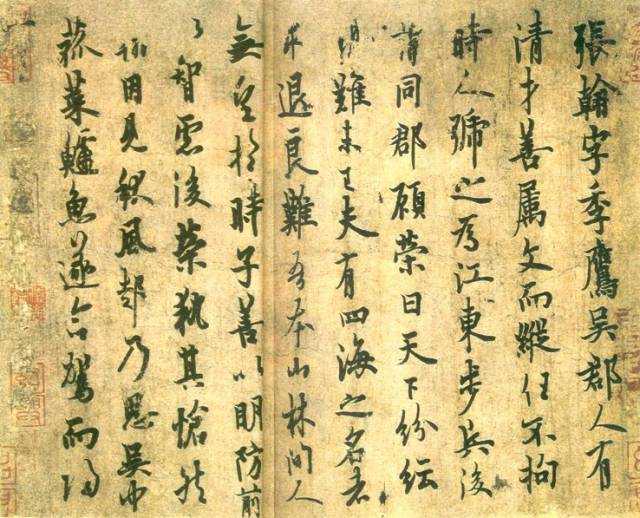 发扬书法传统的现代意义 书画知识 第4张