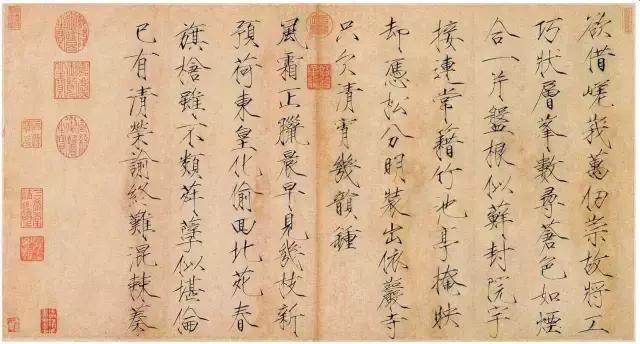 宋徽宗13件存世瘦金体真迹，你见过吗 书画知识 第10张