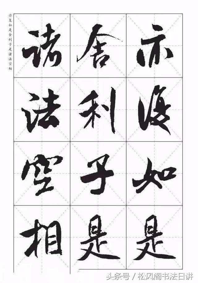 学书法，该怎么临摹？听听这3位大师的说法！ 书画知识 第5张