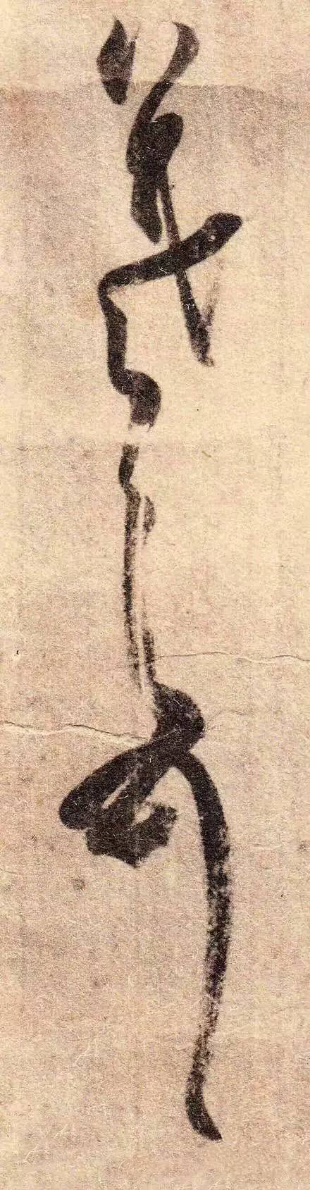 王羲之的用笔，都在这些细节里 书画知识 第18张