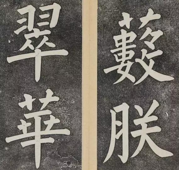 谁的大楷写得这么好？！ 书画知识 第24张