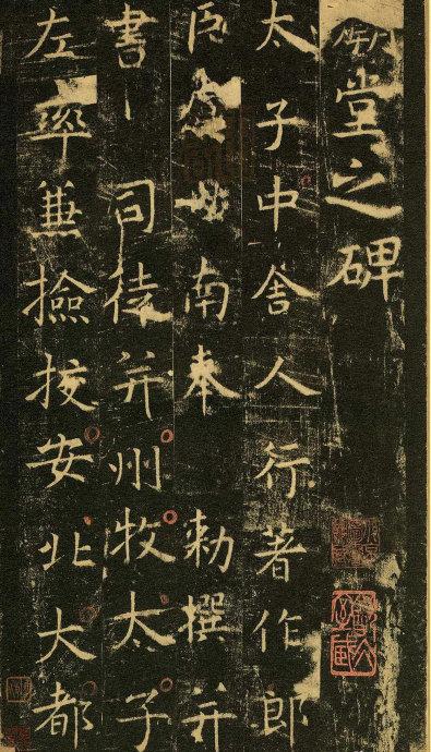 学书法一定要临的书帖，六个书体全了！ 书画知识 第3张