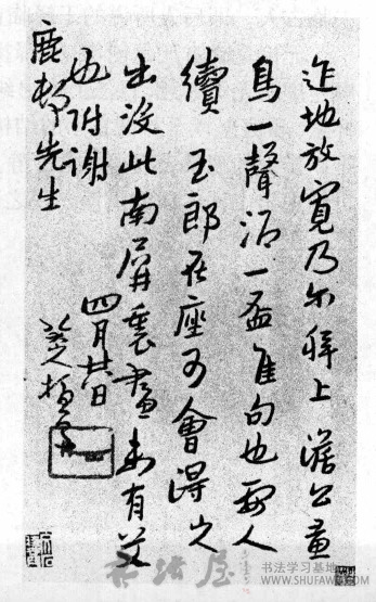 愤慨悲歌 孤傲独立—八大山人的平淡简远 书画知识 第1张