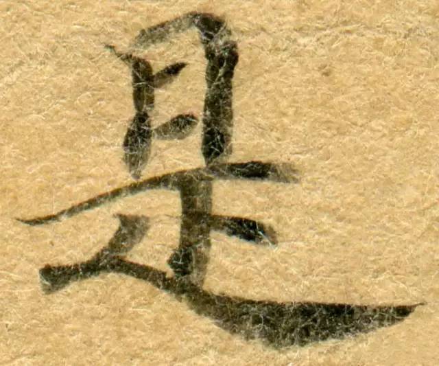 敦煌写经(高清震撼)! 书画知识 第14张-墨韵书香 敦煌写经(高清震撼)! 书画知识 第14张