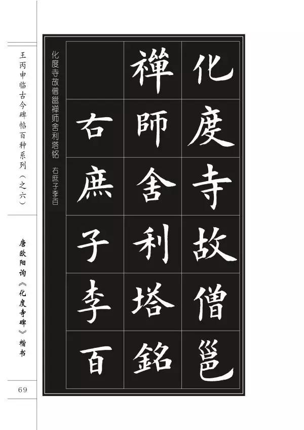 如何判断一幅书法作品好坏，一定要看这六项！ 未分类 第4张