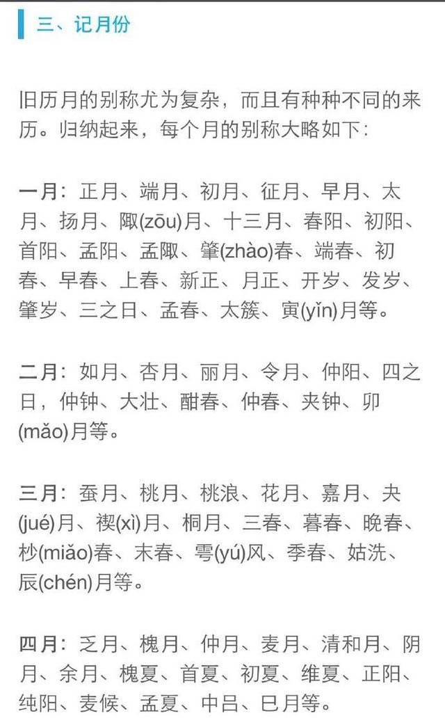 如何看懂书法落款？落款时间及雅称汇总查询表，是知识也是文化！ 书画知识 第4张