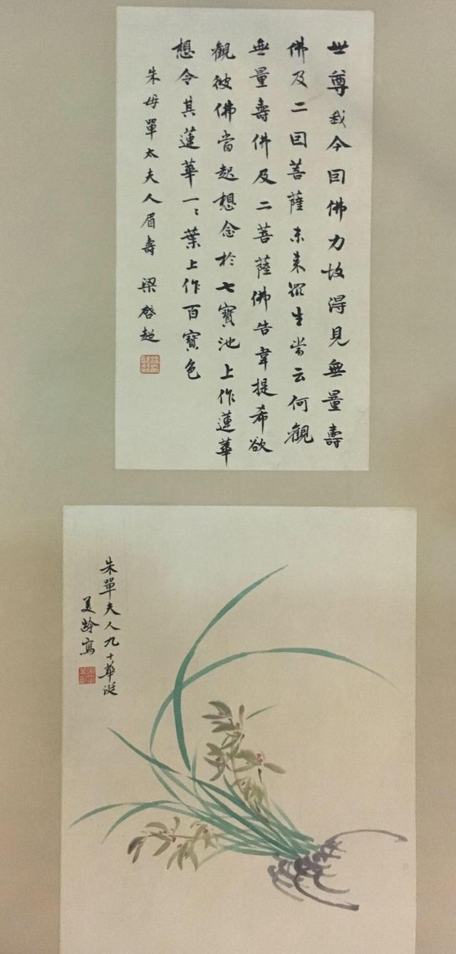 宋美龄的书法 书画知识 第1张