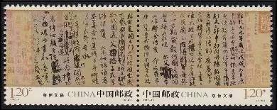 书法邮票，美到窒息 书画知识 第9张