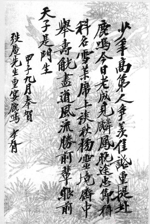 郑孝胥书法：何当掷笔晚天际 历代书法 第2张