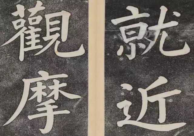 谁的大楷写得这么好？！ 书画知识 第49张