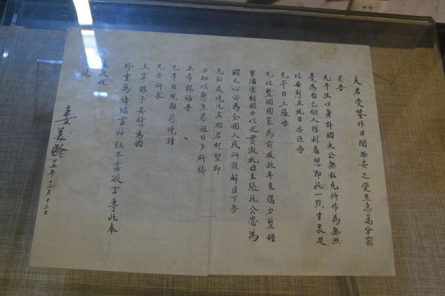 宋美龄的书法 书画知识 第7张