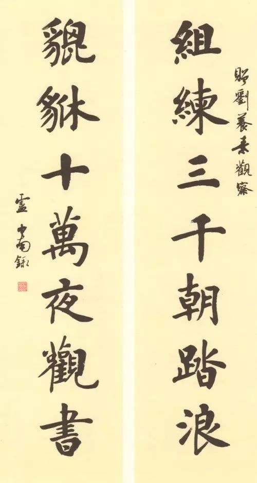 卢中南教你写春联 书画知识 第10张
