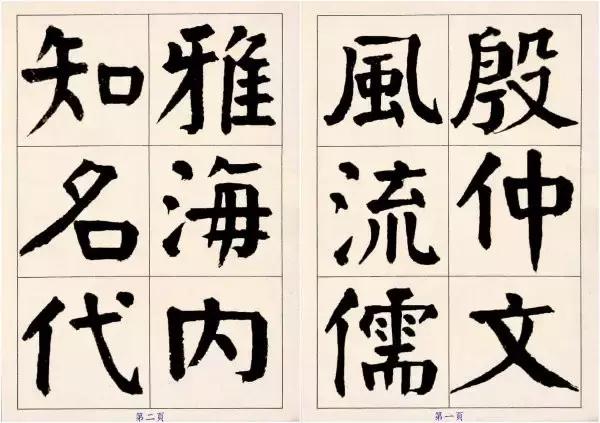 把颜楷写到这火候，近代以来他第一！ 书画知识 第1张