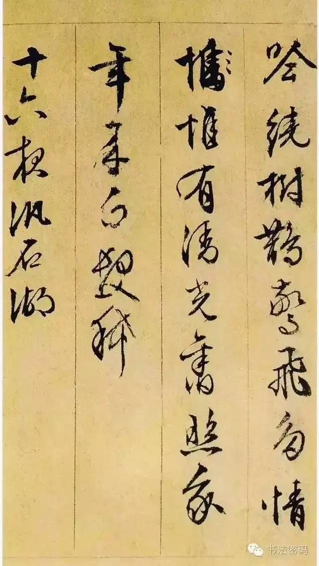 学习书法，细察这五个方面的问题，你就能进步！ 书画知识 第27张