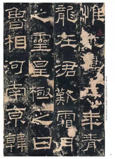 书法|详解隶书发展的历史 书画知识 第11张