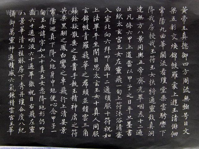 笔势圆劲，字体精妙——初习小楷的最佳范本 书画知识 第1张