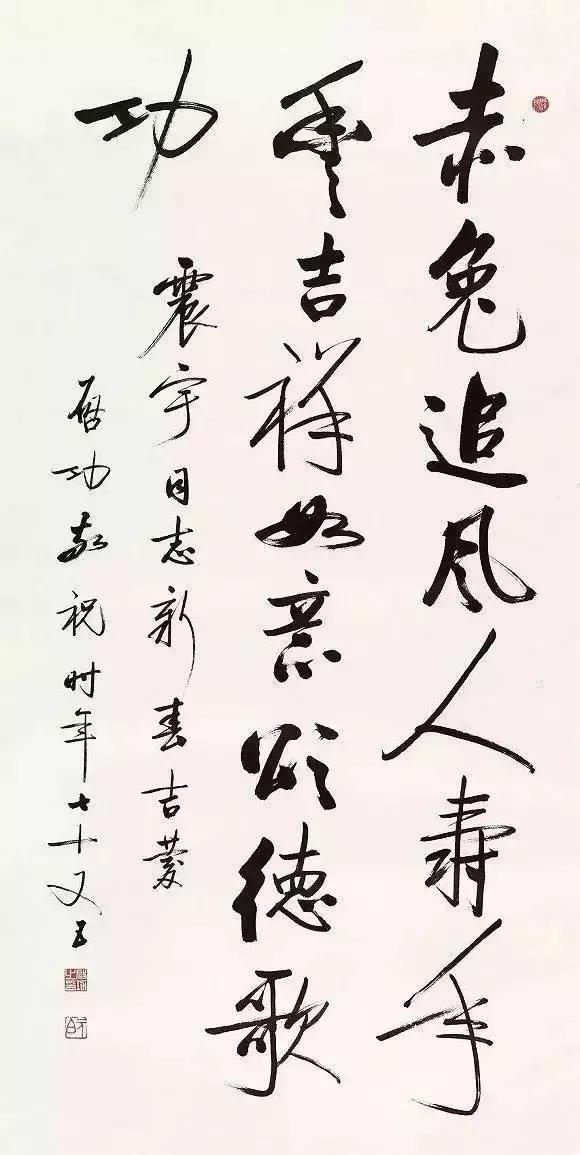 启功谈临帖和选范本，初学者必看 书画知识 第1张