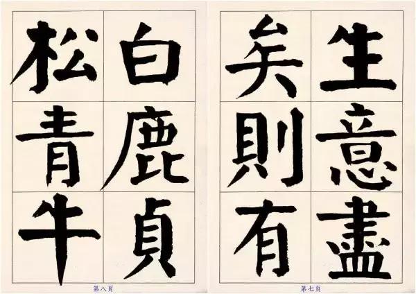 把颜楷写到这火候，近代以来他第一！ 书画知识 第4张