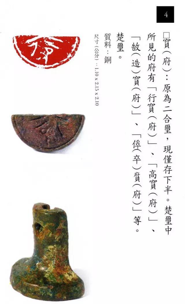 中国玺印篆刻全集（202方高清） 书画知识 第5张