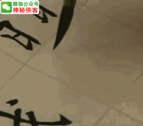 写好这些部首，你的欧体成功80% 书画知识 第14张