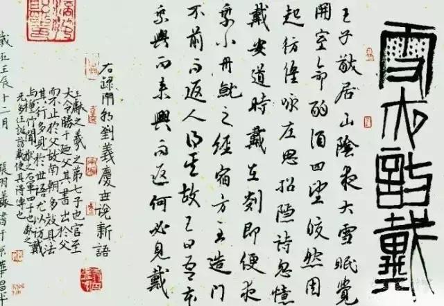 书法只有写得“过”，才能掌握出入的尺度 书画知识 第6张