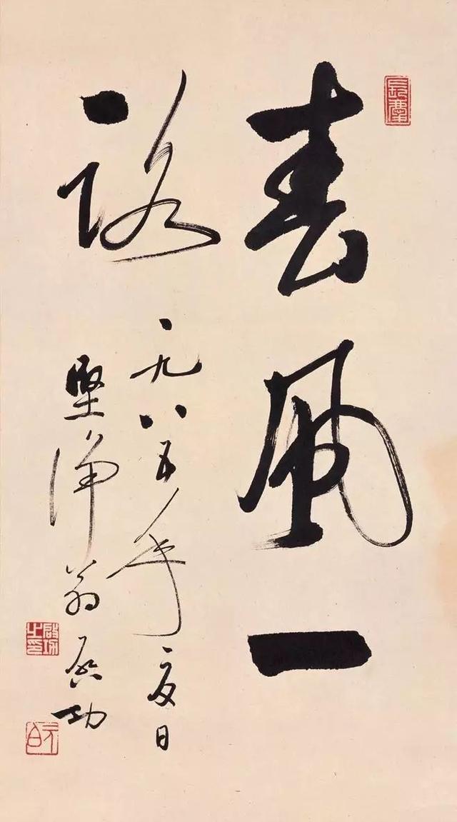 书法入门 · 书法术语普及 书画知识 第18张