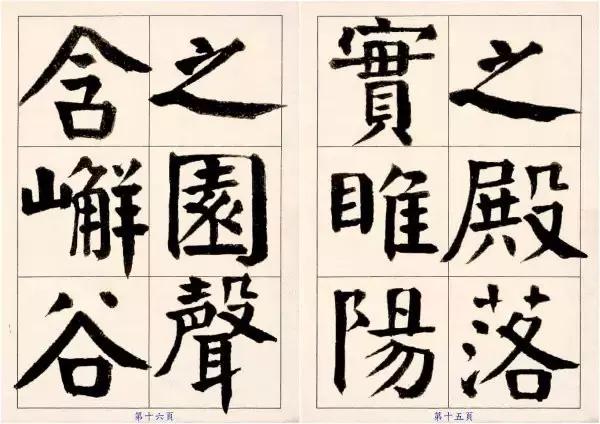 把颜楷写到这火候，近代以来他第一！ 书画知识 第8张