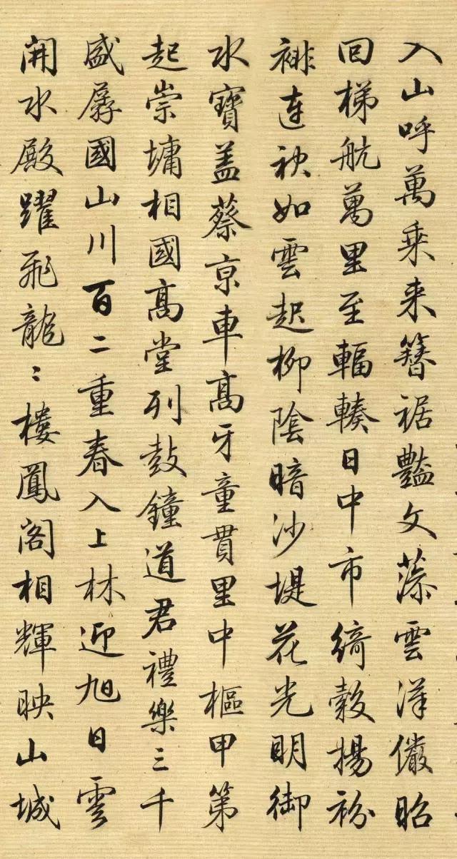 清代馆阁体，严谨的飘逸 未分类 第2张