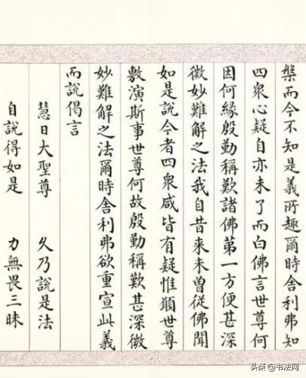 这是曹操后人写的小楷,被誉为“最美中国字”,比《灵飞经》更胜 历代书法 第3张-墨韵书香