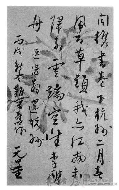 谢无量书法:一片清机出自然 历代书法 第2张-墨韵书香 谢无量书法:一片清机出自然 历代书法 第2张