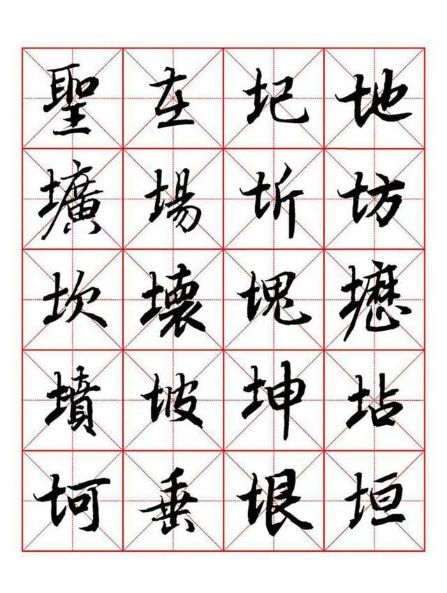 行书书法这样练习收获更明显 书画知识 第9张