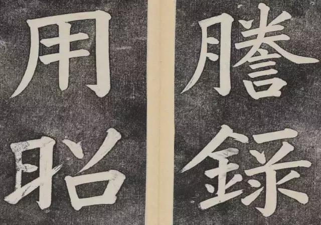 谁的大楷写得这么好？！ 书画知识 第50张