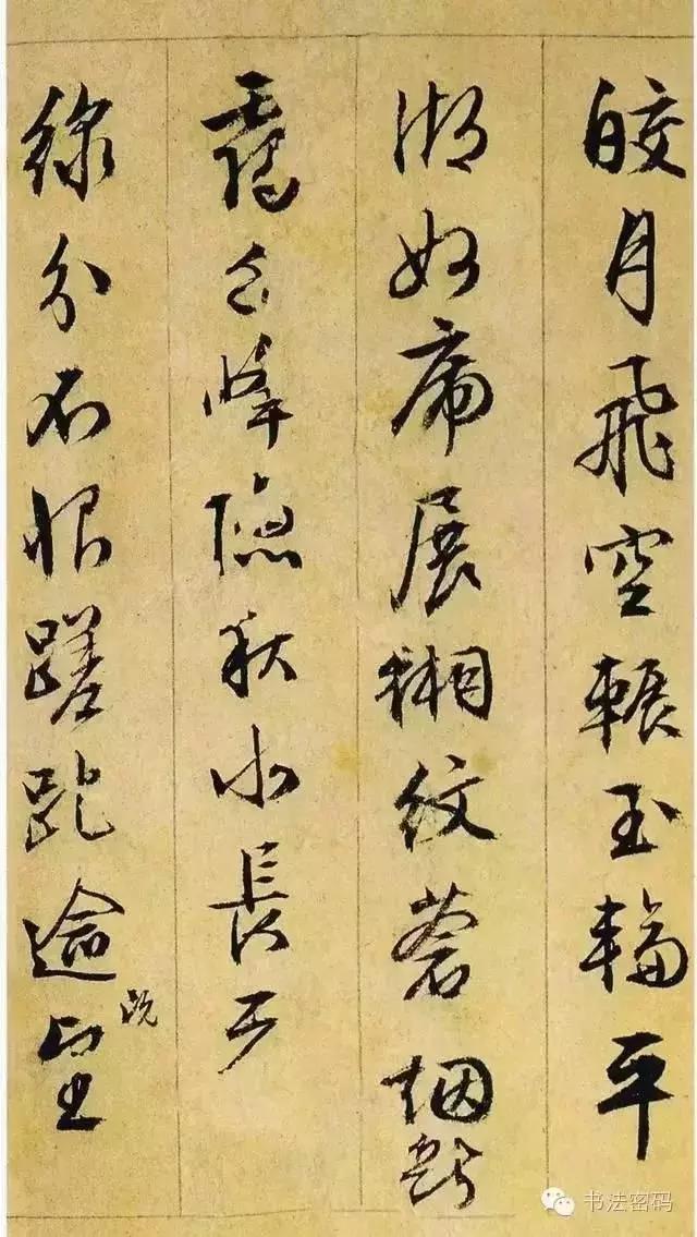 学习书法，细察这五个方面的问题，你就能进步！ 书画知识 第28张