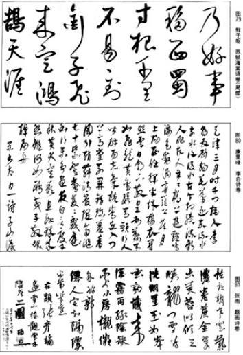 行书学习指南（连载）：行书的沿革——元代行书 书画知识 第8张
