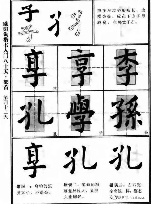 欧体入门80天！ 未分类 第40张