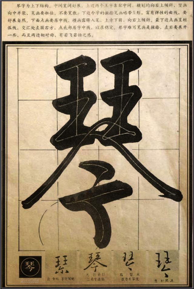 书法秘笈《行草笔法经典解析》,太透彻了! 书画知识 第9张
