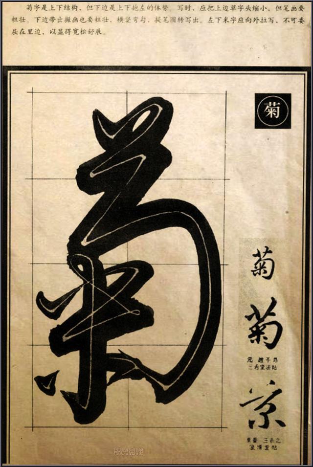 书法秘笈《行草笔法经典解析》,太透彻了! 书画知识 第35张