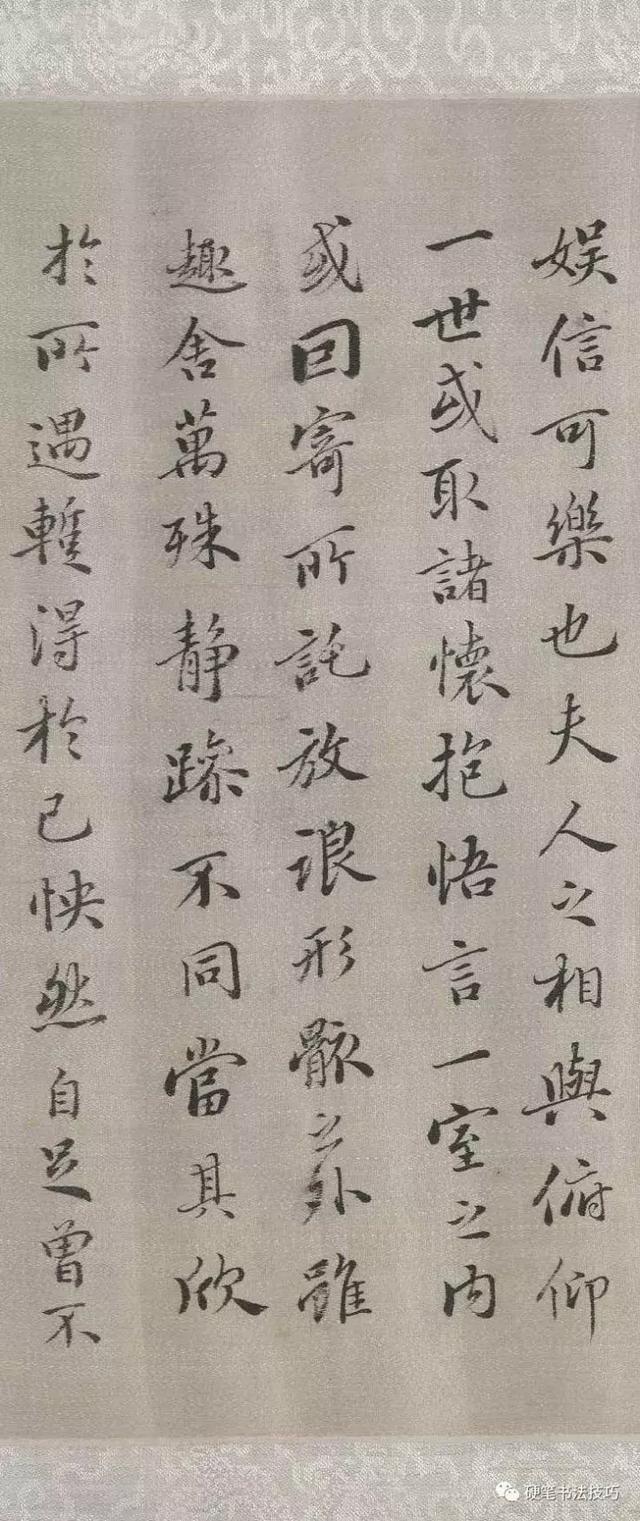 这个《兰亭集序》，真是小清新 书画知识 第3张