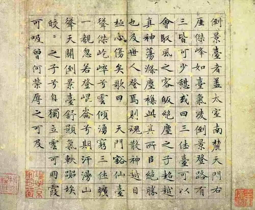文徵明经典书法,进来尖叫吧!!! 书画知识 第10张