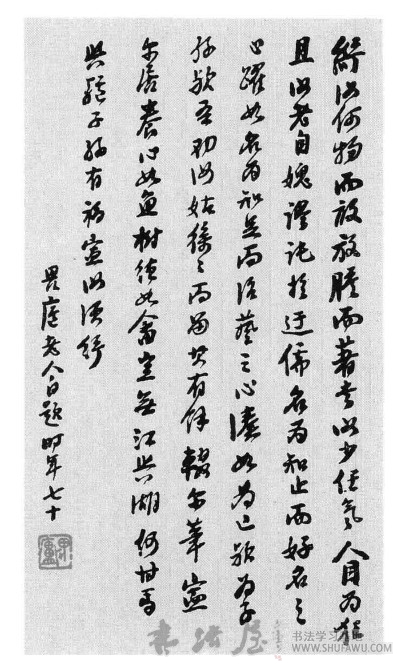 林纤书法:译才并世数严林 历代书法 第2张-墨韵书香 林纤书法:译才并世数严林 历代书法 第2张