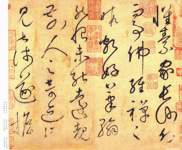 学草必备良药：草书十大技巧 书画知识 第2张