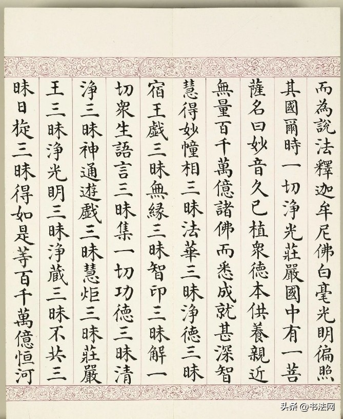 这是曹操后人写的小楷,被誉为“最美中国字”,比《灵飞经》更胜 历代书法 第2张-墨韵书香