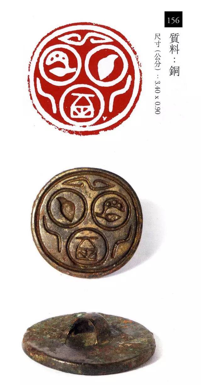 中国玺印篆刻全集（202方高清） 书画知识 第77张
