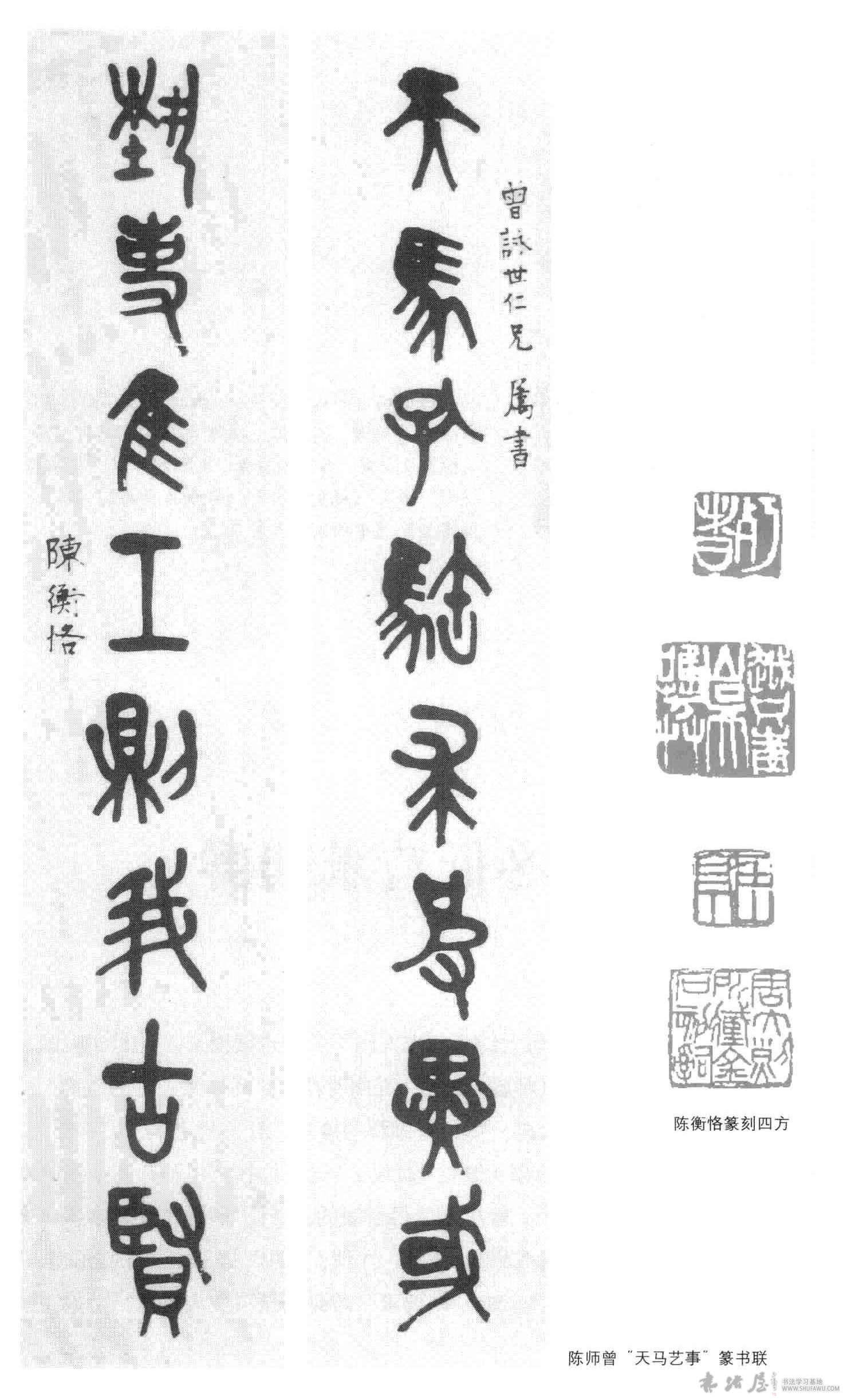 何必低首求同群—陈衡格书法 历代书法 第2张-墨韵书香 何必低首求同群—陈衡格书法 历代书法 第2张