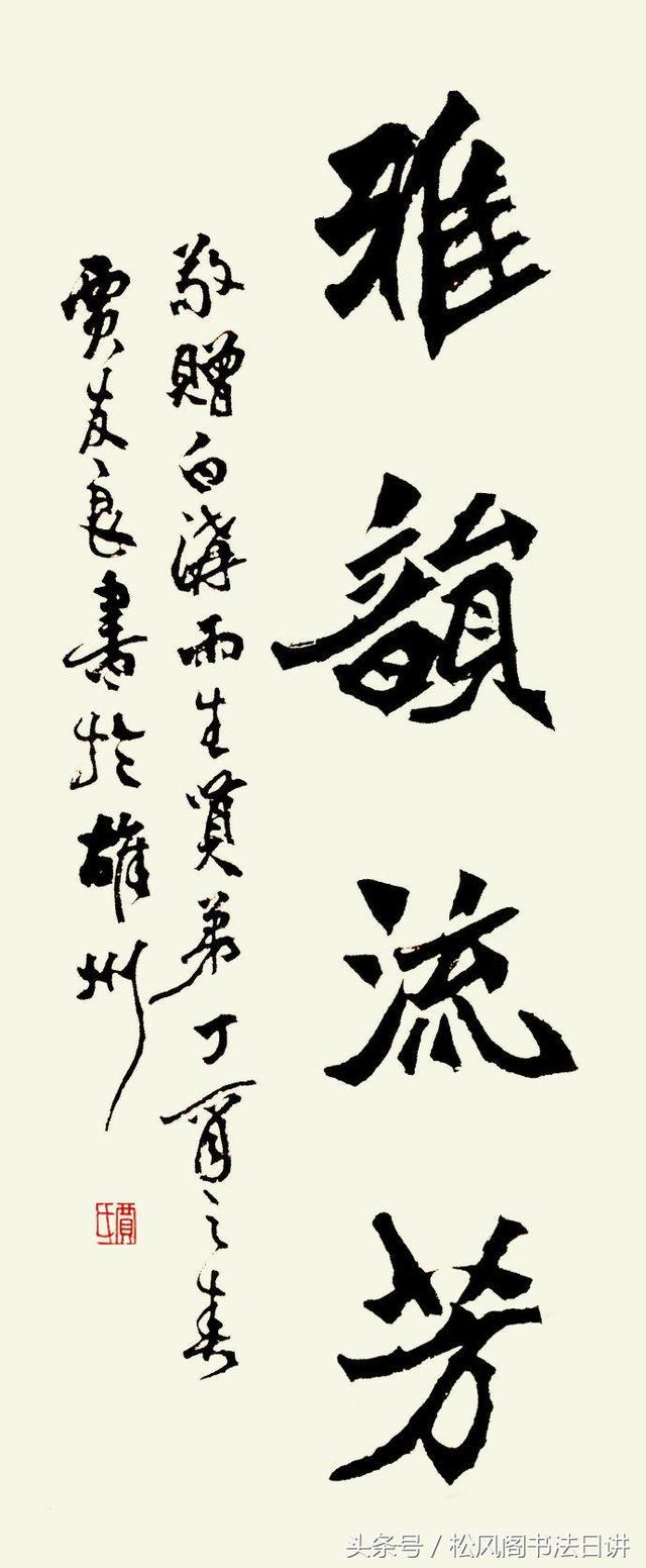 如何正确地练魏碑书法？ 书画知识 第8张