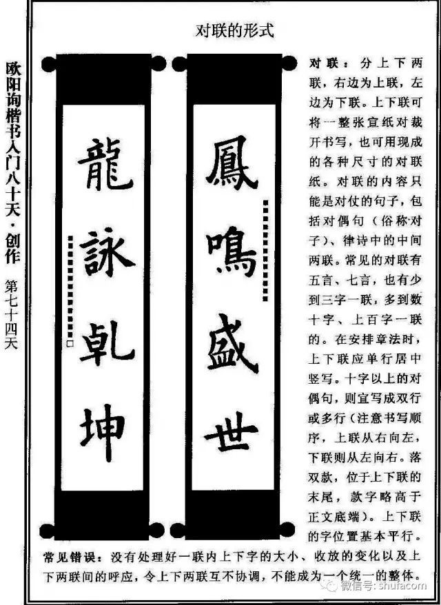 欧体入门80天！ 未分类 第72张